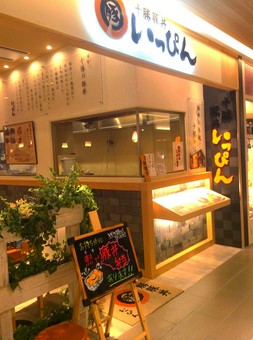 ☆札幌駅直結！アクセス抜群◎お気軽にお越しくださいませ。