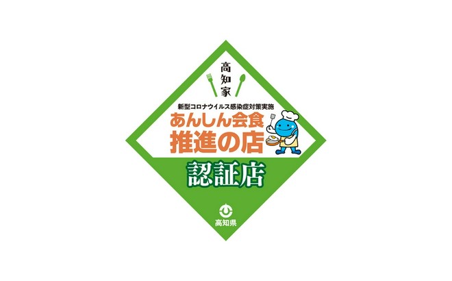 感染症対策に取り組んでいる