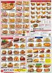 デリバリー(宅配)も行っております。
営業時間は、11:30～15:00、17:30～21:00(定休日：木曜日)となっております。
お気軽にお電話ください。
TEL 088-875-0618

※詳細はアミーゴ ホームページをご覧ください。