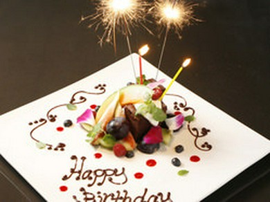 記念日のお客様にはメッセージ付きデザートプレートでお祝いを！