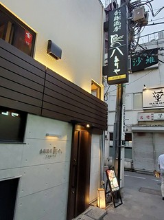 【神田店】鳥八は都内3店舗！お近くで香鶏が味わえます！