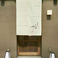 白金台の閑静な住宅街にあり、隣接した植物園の森にリラックス。木の温もりが漂う店内で、「気持ちをやわらかく」をもうひとつのコンセプトに、板長と女将の夫婦二人三脚で営みます。