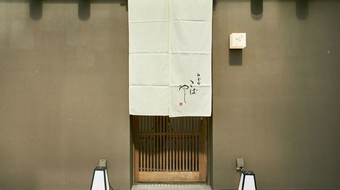 江戸の昔から継がれてきた杜を背景に、あたたかな夫婦がお出迎え