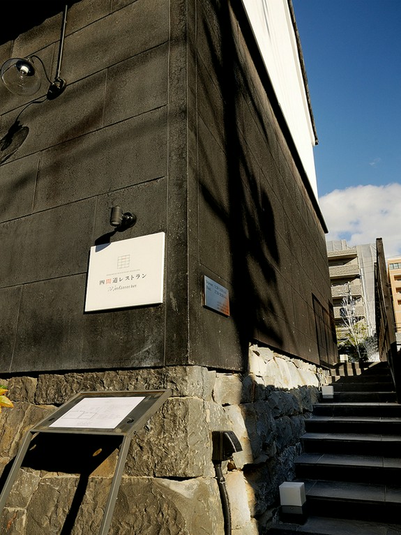 石垣の横の階段を登りアプローチを進むとお店への入り口へ