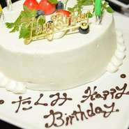 プロのパティシエが作るスイーツは絶品です。大切なイベントにはオリジナルホールケーキもご用意します。