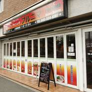 お店の場所は北山田駅から徒歩1分ほどのところにあります。