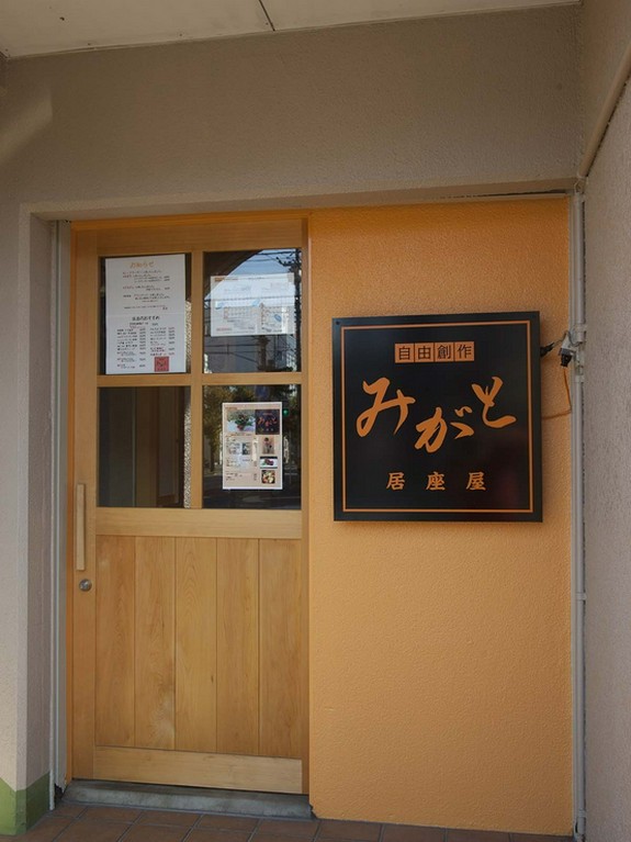 飲み屋街から少し離れた、閑静な土地柄にあります