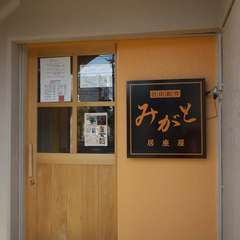 飲み屋街から少し離れた、閑静な土地柄にあります