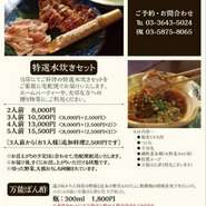 当店人気の特選水炊きセットをご家庭に宅配にてお届けいたします。
2人前：8000円
3人前：10500円
4人前：13000円
5人前：15500円