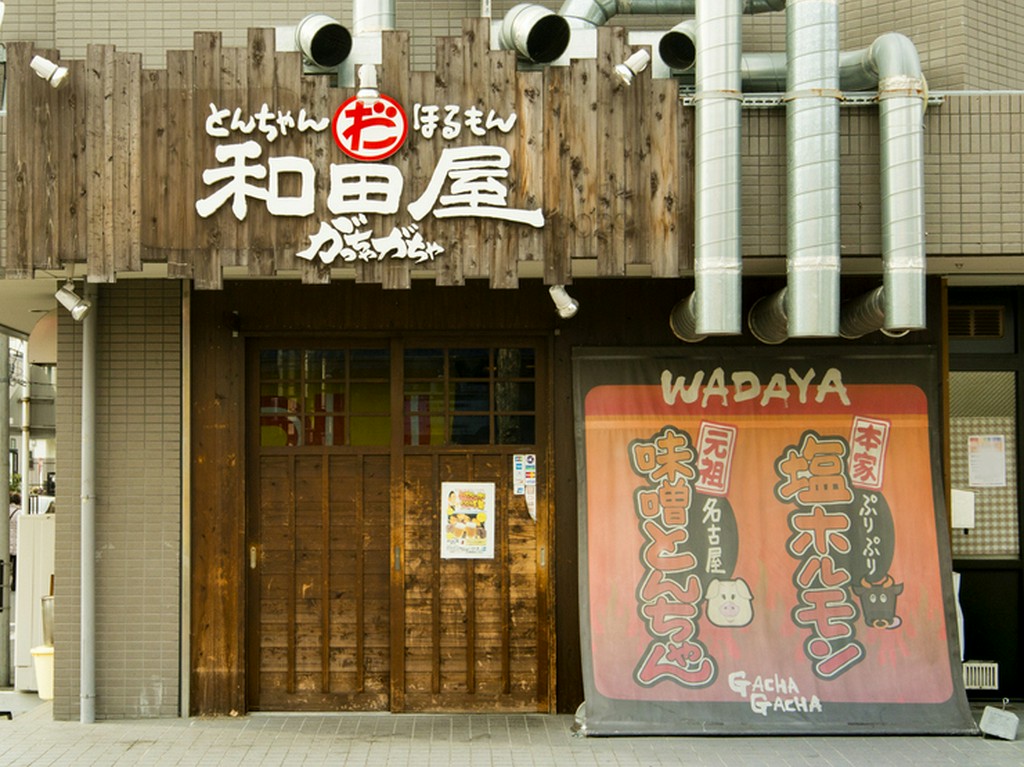 地下鉄桜通線「鶴里」駅から徒歩5分とアクセス良好