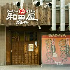 地下鉄桜通線「鶴里」駅から徒歩5分とアクセス良好