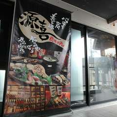 名鉄「東岡崎駅」より徒歩1分。仕事帰りにホッとひと息