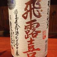 ・福島県　廣木酒造　日本酒度＋2（平均）

この酒を一言で言えば「淡麗旨口」・フルーティーさを前面に出しながらも辛口で淡麗。入荷商品によって価格が変わります。スタッフまでお尋ねください。