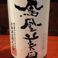 ・栃木県　小林酒造　日本酒度＋10

芳醇な旨みを解き放つ「鳳凰美田」の中でも一番ドライなタイプがこれになります。大吟醸規格で造られた純米酒で、芳醇な香りを持ちながら辛さとキレを備えた辛口スペック。鳳凰美田が魅せる
「芳醇辛口」。