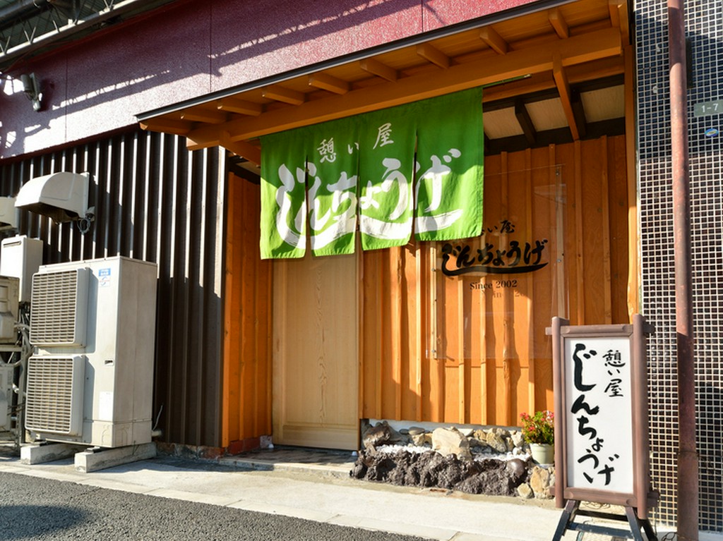 数分歩くとそこは海。宇和島の港が近い【憩い屋　じんちょうげ】