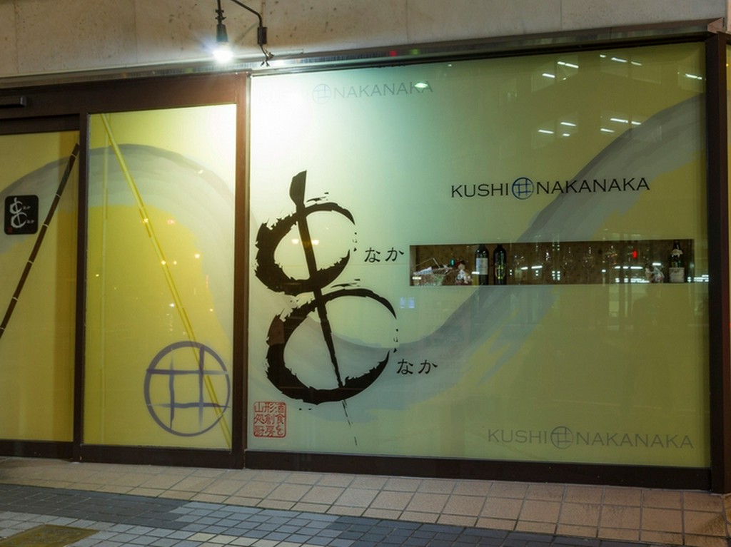 大通りに面したガラス張りの店。オブジェのようなボトルが目印