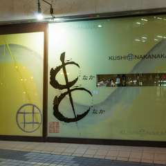 大通りに面したガラス張りの店。オブジェのようなボトルが目印