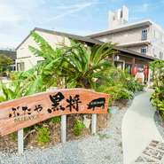 お店へと続く庭には沖縄を代表する花や木が植えられ、あたたかく出迎えてくれます。ブーゲンビリアをはじめ、ハイビスカスやがじゅまるの木など、沖縄の空気がたっぷりと感じられる小道です。
