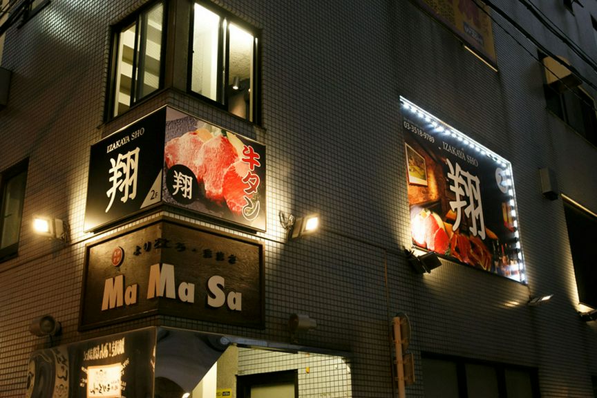 神保町駅 徒歩5分