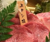 上タン塩(4枚)