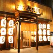 ひときわ目を引く、入り口にずらりと並んだ提灯。元気なスタッフがあたたかく出迎えてくれるお店です。