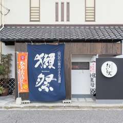 女性グループでも入りやすいスタイリッシュな外観