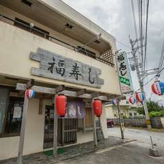 昔ながらの家庭料理の味