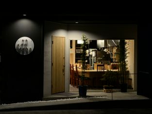 일식 코도모즈레 오오가미