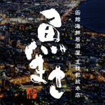 ご宴会コースをお考えのお客様へ。ざっくりですが魚まさのコースのご案内です。