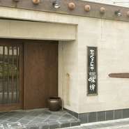 店内に一歩入ればそこは、ジャズが流れるゆったりとした大人の空間。ひっそりと隠れ家的に利用することも。