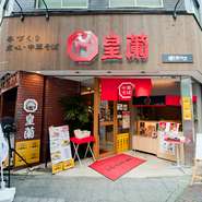 神戸観光の人気スポット・チャイナタウンという土地柄、観光客もたくさん来店します。誰もが気持ちよく、南京町自慢の味が楽しめるよう、コミュニケーションを大切にしています。