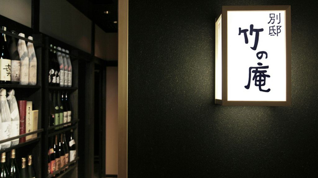 全席完全個室　銀座駅1分三越松屋近　上質な和食会席　和酒充実