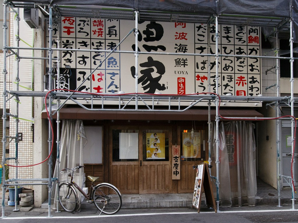 県外からの常連客も多く集まる新鮮で美味しい海鮮を食べられる店