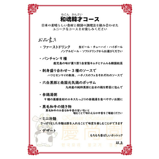 接待・会食におすすめ