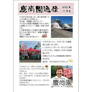 乾杯！宴会プラン