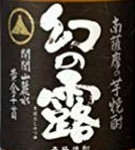 白露酒造
甘くやさしい味わいと、まろやかな風味