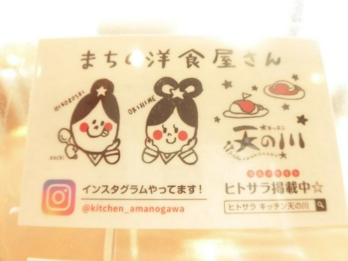 とっても嬉しい天の川スタンプカード☆