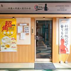 広島の地酒、全国のおいしい日本酒を取り揃えています