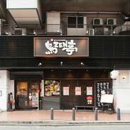 飲み放題プランが充実している【鳥ZEN亭】。ワンコインの焼酎飲み放題をはじめ、時間や予算で自由に選べるさまざまなプランが用意されています。好みのコースと組み合わせて、オリジナルの宴会を楽しんでみては。