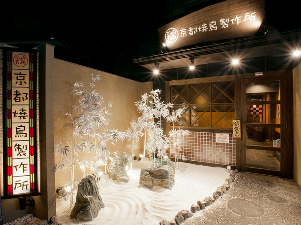 国産備長炭で豪快に焼き上げる地鶏専門店！