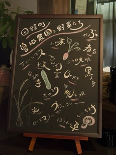 自家菜園でとりたての新鮮野菜、ハーブを使っています
