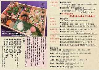 テイクアウト・デリバリー始めました！