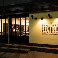 横浜駅近くにありながら、喧騒とは無縁のエリア。知っていることが自慢になりそうな、隠れ家的一軒です。