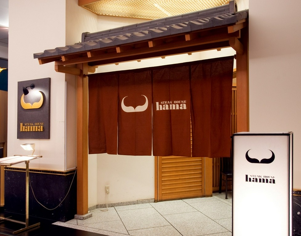 オープンより半世紀の、老舗の伝統の味を満喫