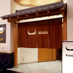 オープンより半世紀の、老舗の伝統の味を満喫