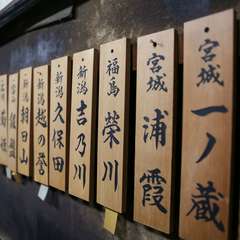 木札の下の金銀の紙をチェックしよう