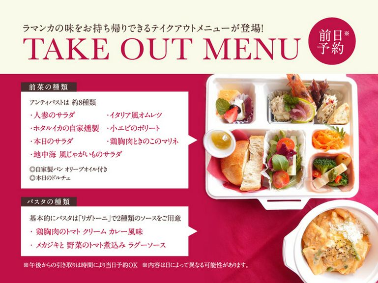 8種の前菜付きパスタのお弁当