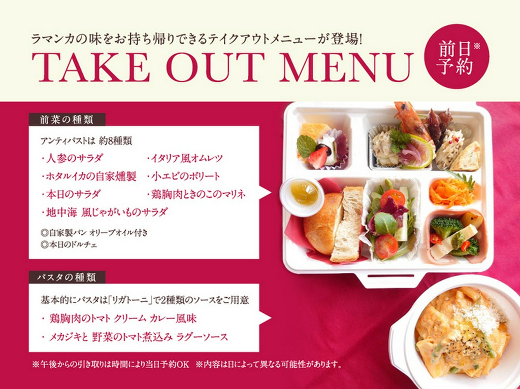 8種の前菜付きパスタのお弁当