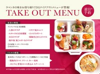 ●パスタは2種のソースからお選びください
・ 鶏胸肉のトマト クリーム カレー風味
・ 宮崎ポークのラグートマトソースモッツァレラチーズ添え
●8種の前菜
●自家製パン（オリーブオイル付き）
●本日のドルチェ