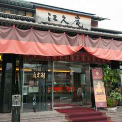 利休庭園をながめながらの心地の良いひととき